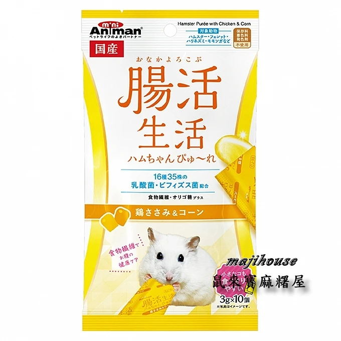 mini animan益菌倉鼠肉泥條-雞肉&玉米