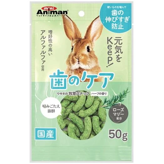 mini animan香草苜蓿小點心
