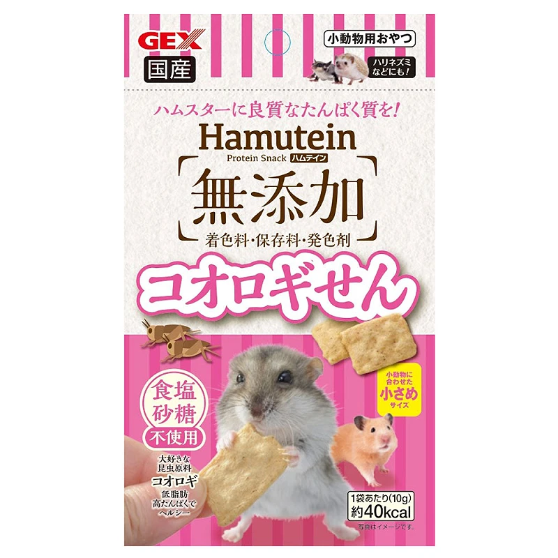 GEX哈姆蛋 蟋蟀仙貝