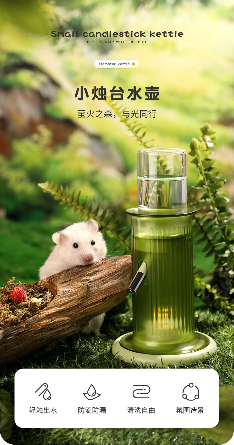 Carno卡諾倉鼠小燭臺飲水器(羅馬假期)(螢火之森)