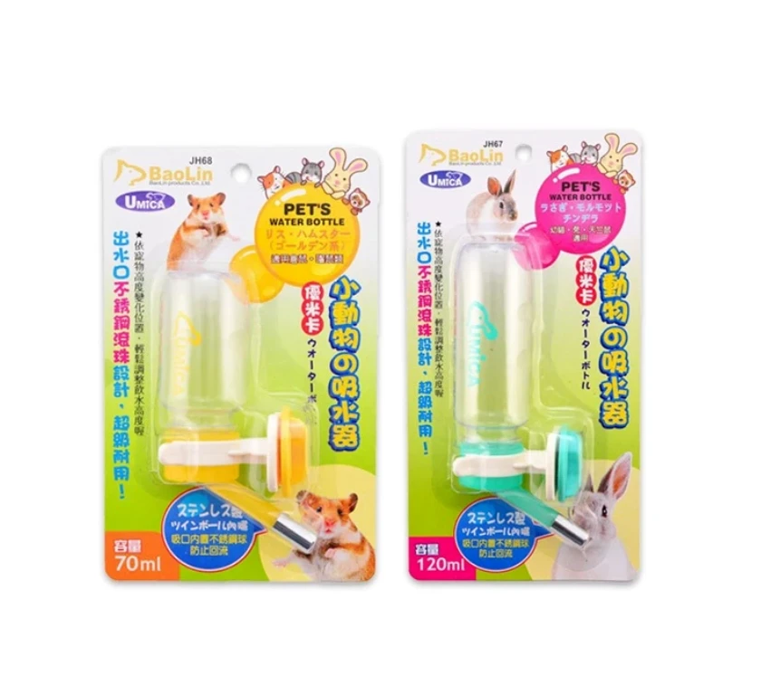 優米卡扣夾式鋼珠水瓶(70ml)(120ml)