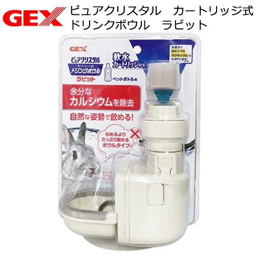 GEX兔用固定式水碗(濾水神器)+濾芯