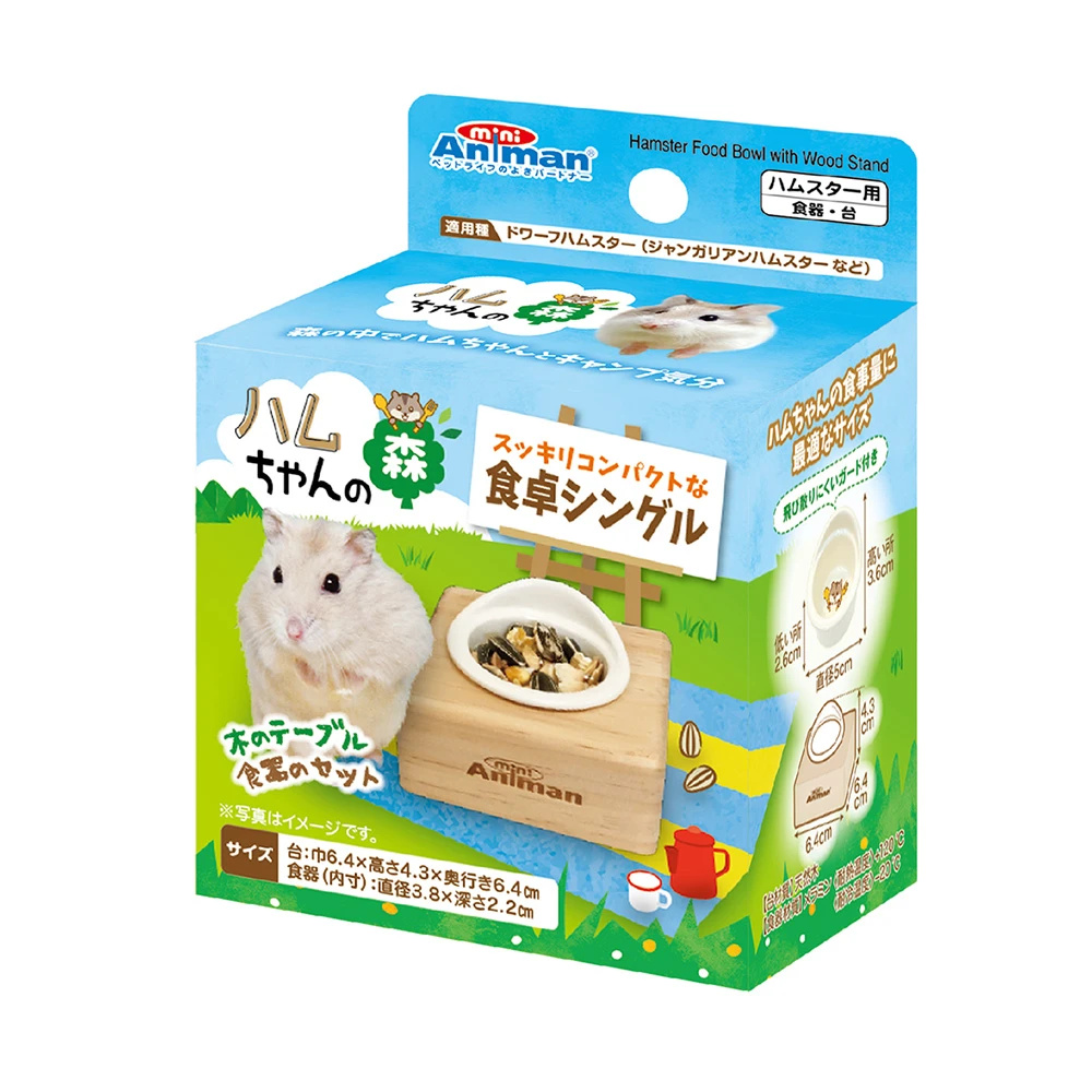 mini animan 倉鼠用食物碗(單入)