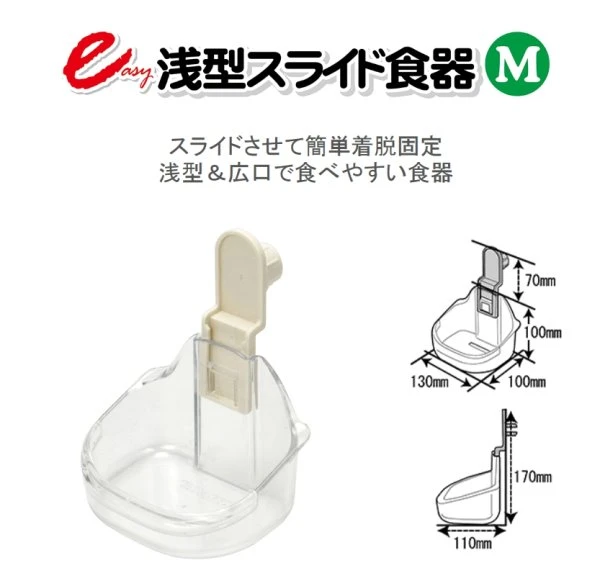 麗利寶 LillipHut 小動物用淺盤可調固定式食盆