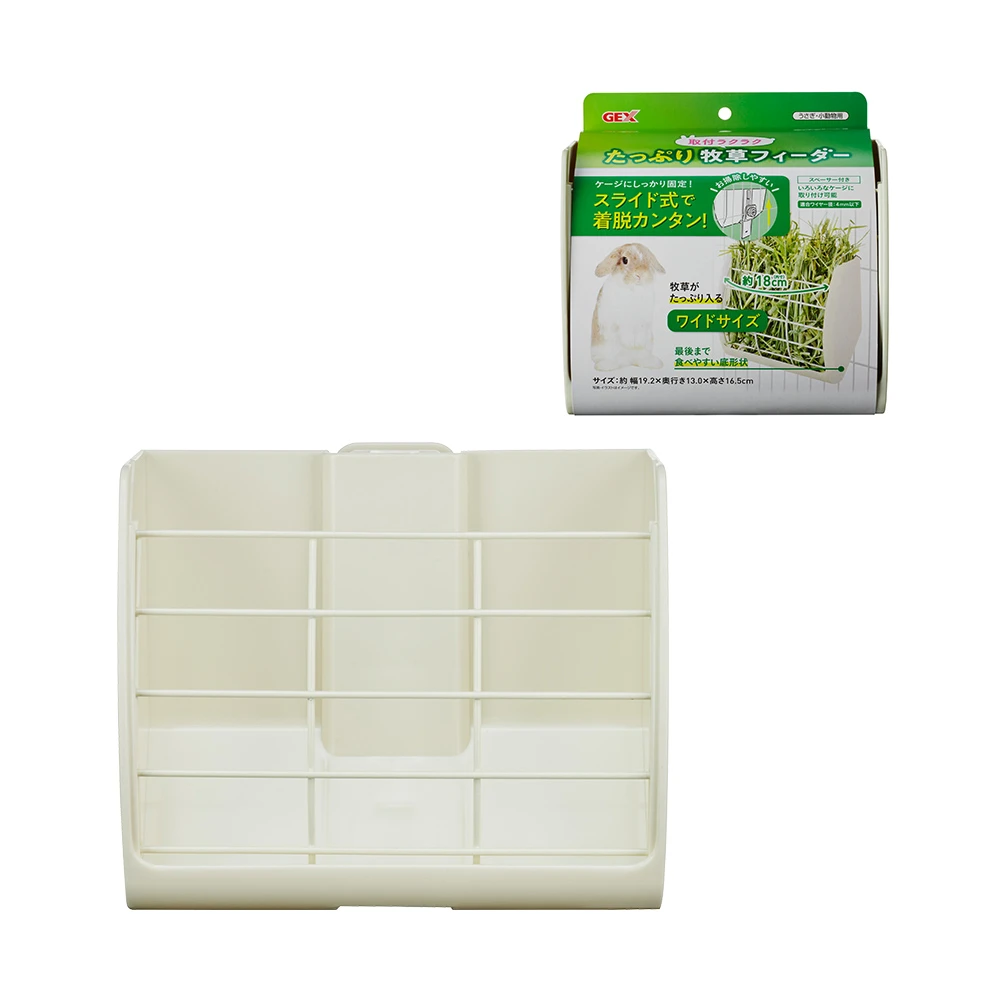 GEX易拆取寬廣牧草盒 白色
