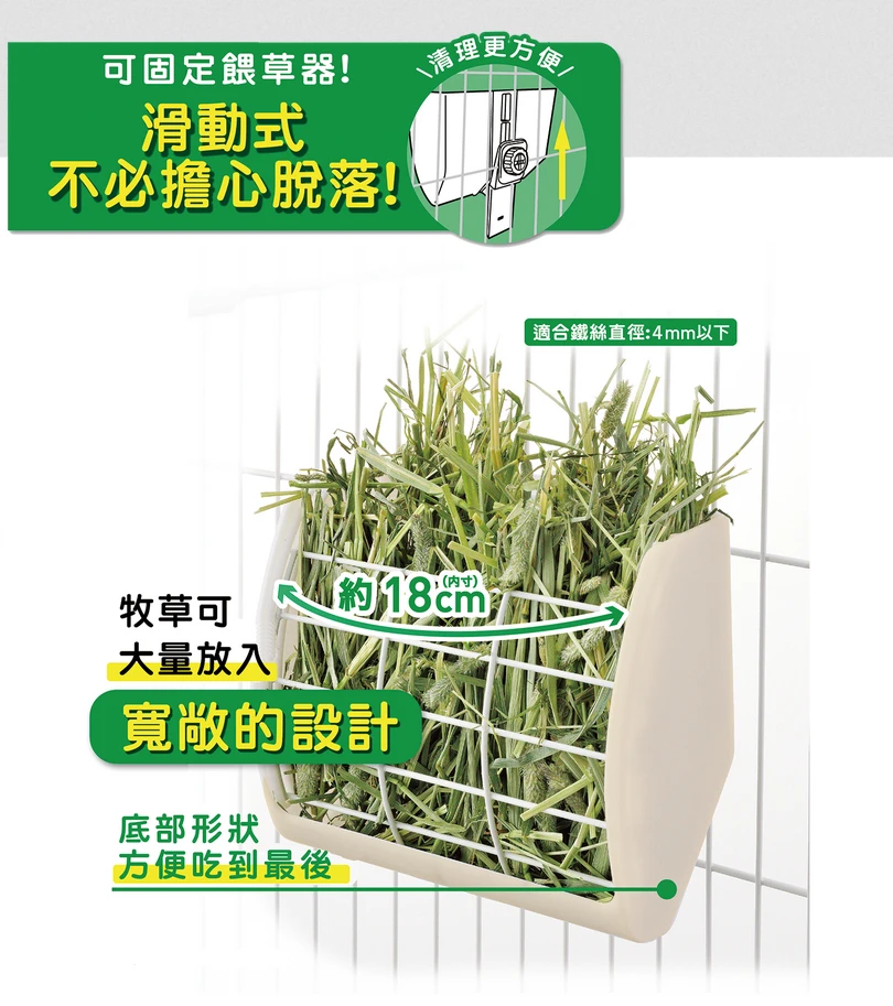 GEX易拆取寬廣牧草盒 白色
