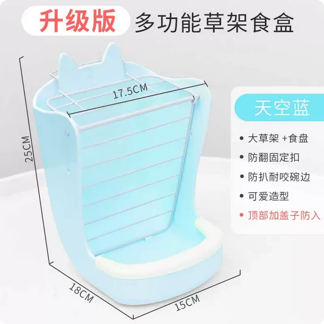 拉士格固定式2用食盆牧草架