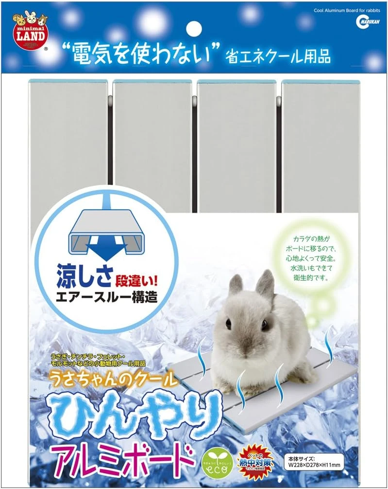 Marukan寵兔、天竺鼠專用散熱板
