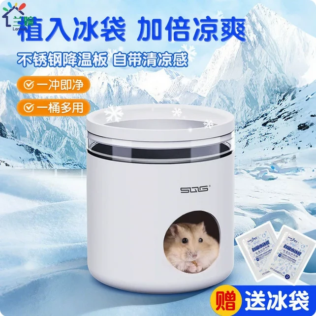 倉鼠四季之家(冬暖夏涼)