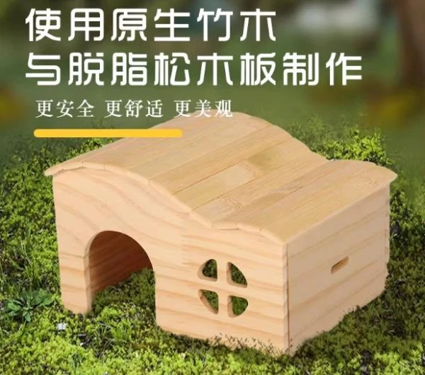 寵物鼠用竹木田園小屋(無底)