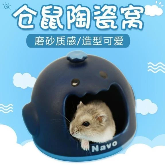 達洋Navo寵物鼠鯨魚造型陶瓷窩