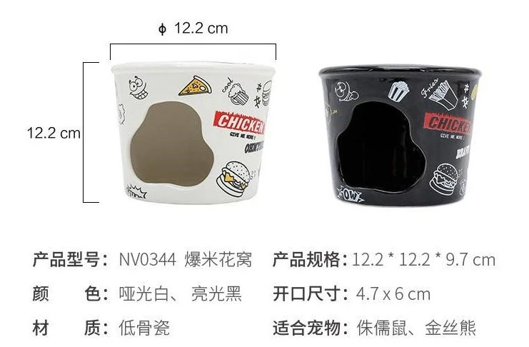 達洋NAVO爆米花桶陶瓷窩