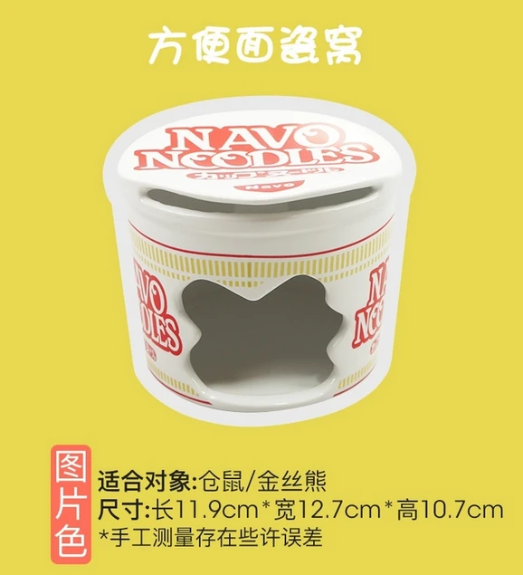 達洋Navo方便便泡麵陶瓷窩
