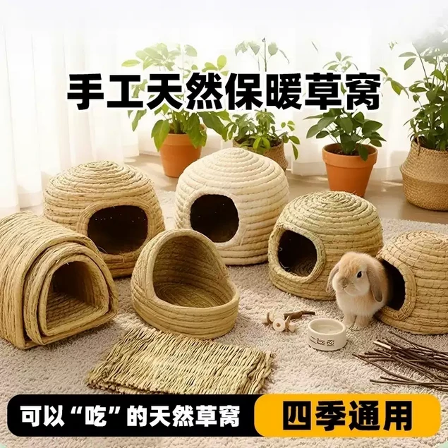 小動物用稻草編織草窩(厚實版)