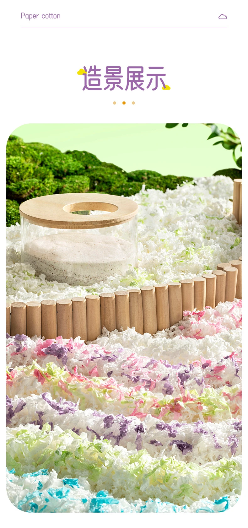 Yee寵物鼠柔軟舒適紙棉(低塵)