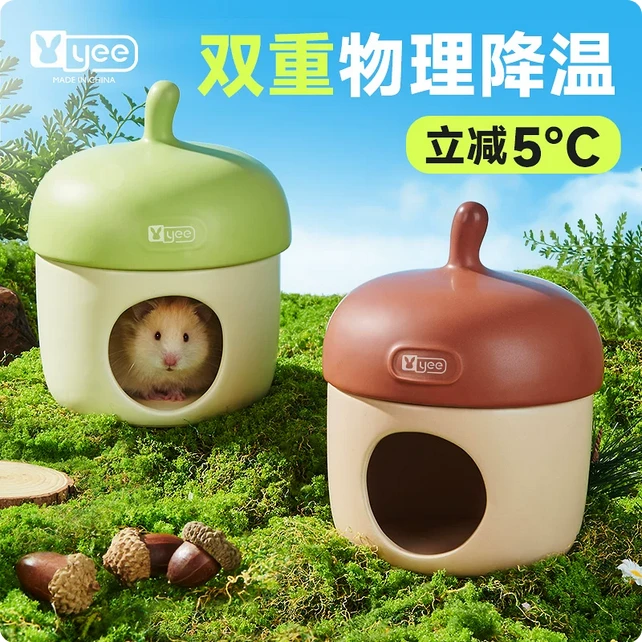 寵物鼠用橡果冷暖陶瓷窩(四季可用)冬暖夏涼