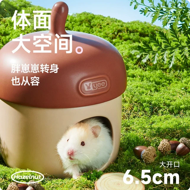 寵物鼠用橡果冷暖陶瓷窩(四季可用)冬暖夏涼