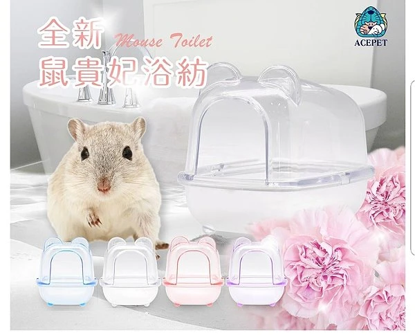 ACEPET 愛思沛 鼠貴妃浴坊(黃金鼠適用)透明新色