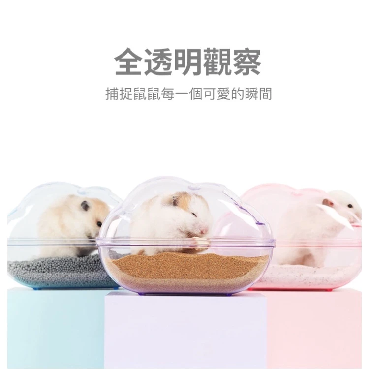布卡星寵物倉鼠浴室便盆