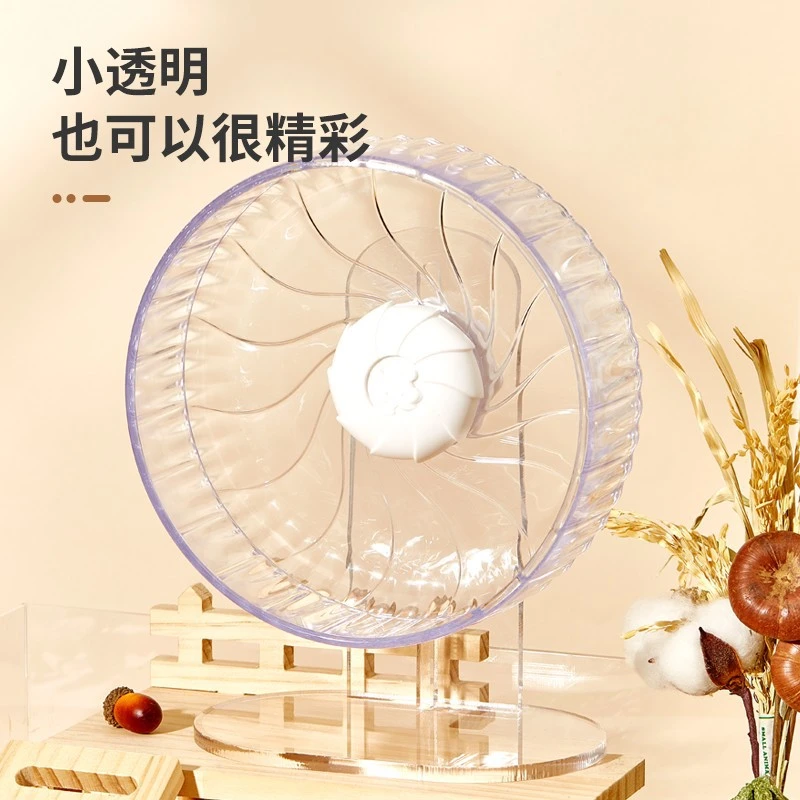 紐安吉寵物鼠極靜音旋風跑輪(21公分)