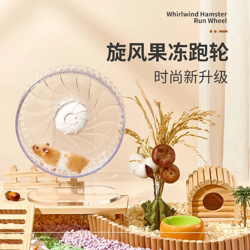 紐安吉寵物鼠極靜音旋風跑輪(25公分)透明白