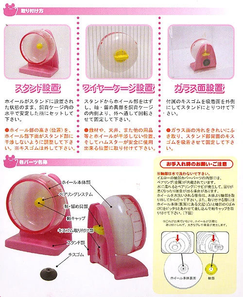 Sanko Wild 寵物鼠用多用途靜音滾輪(12公分)