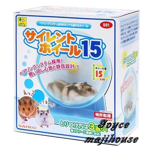 Sanko Wild 寵物鼠用多用途靜音滾輪(15公分)