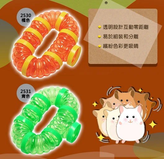 LillipHut 麗利寶 環型接管套組(5.5公分)
