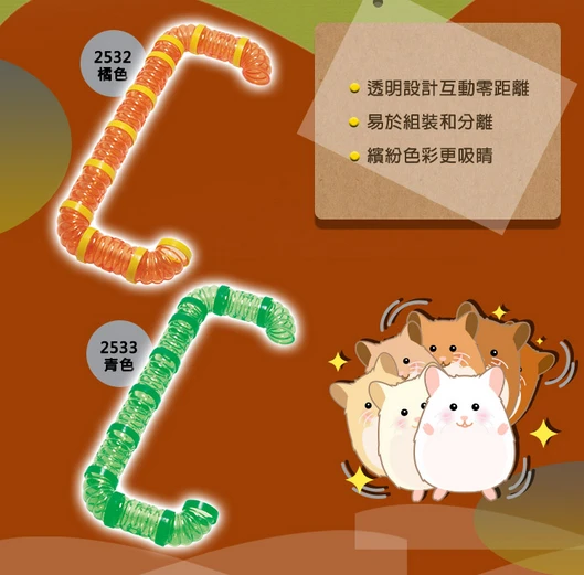LillipHut 麗利寶 拱型橋接管套組