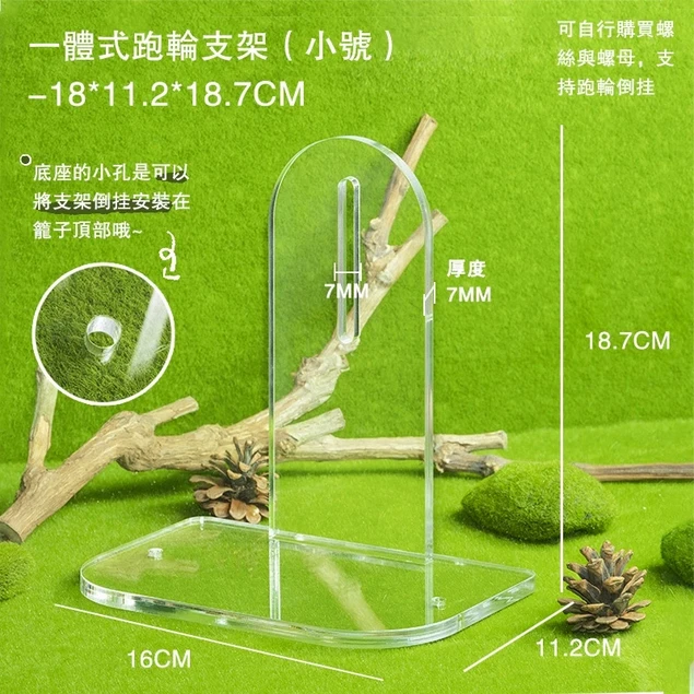 壓克力滾輪支架