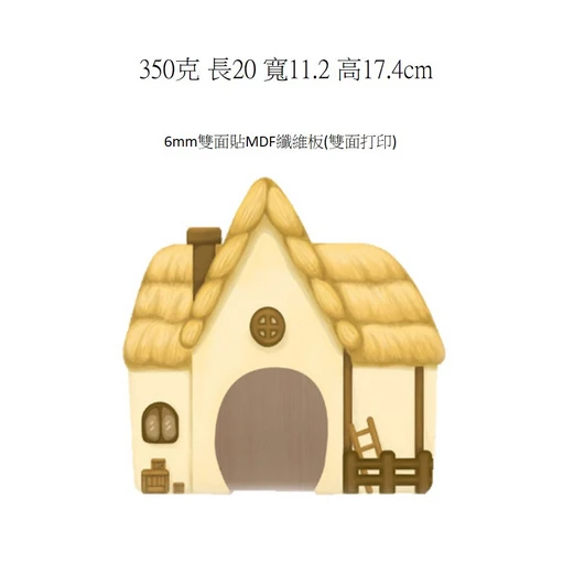 咕咕農場寵物鼠彩繪躲避屋