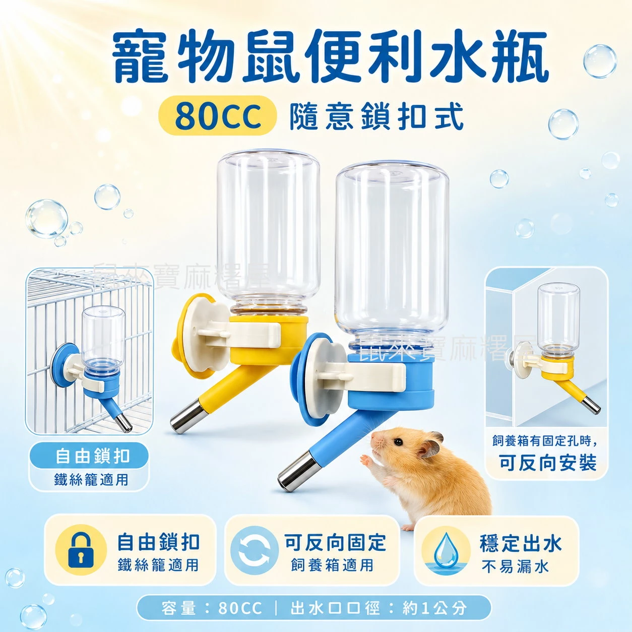 泰和工坊水瓶S 80ml