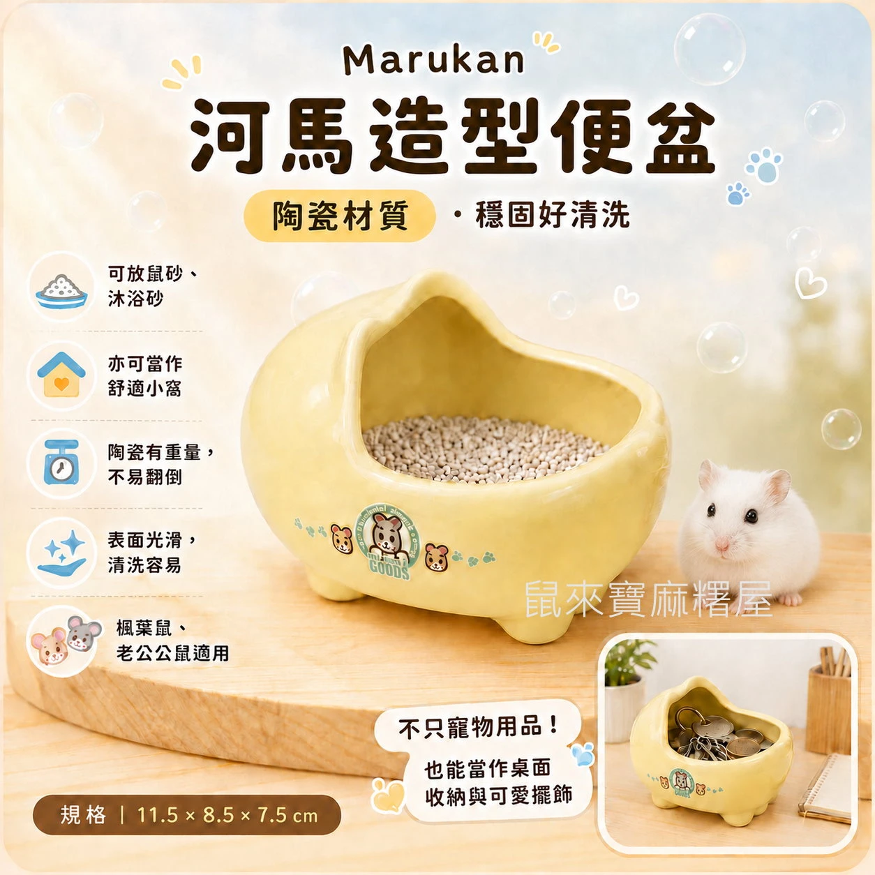 Marukan河馬造型便盆
