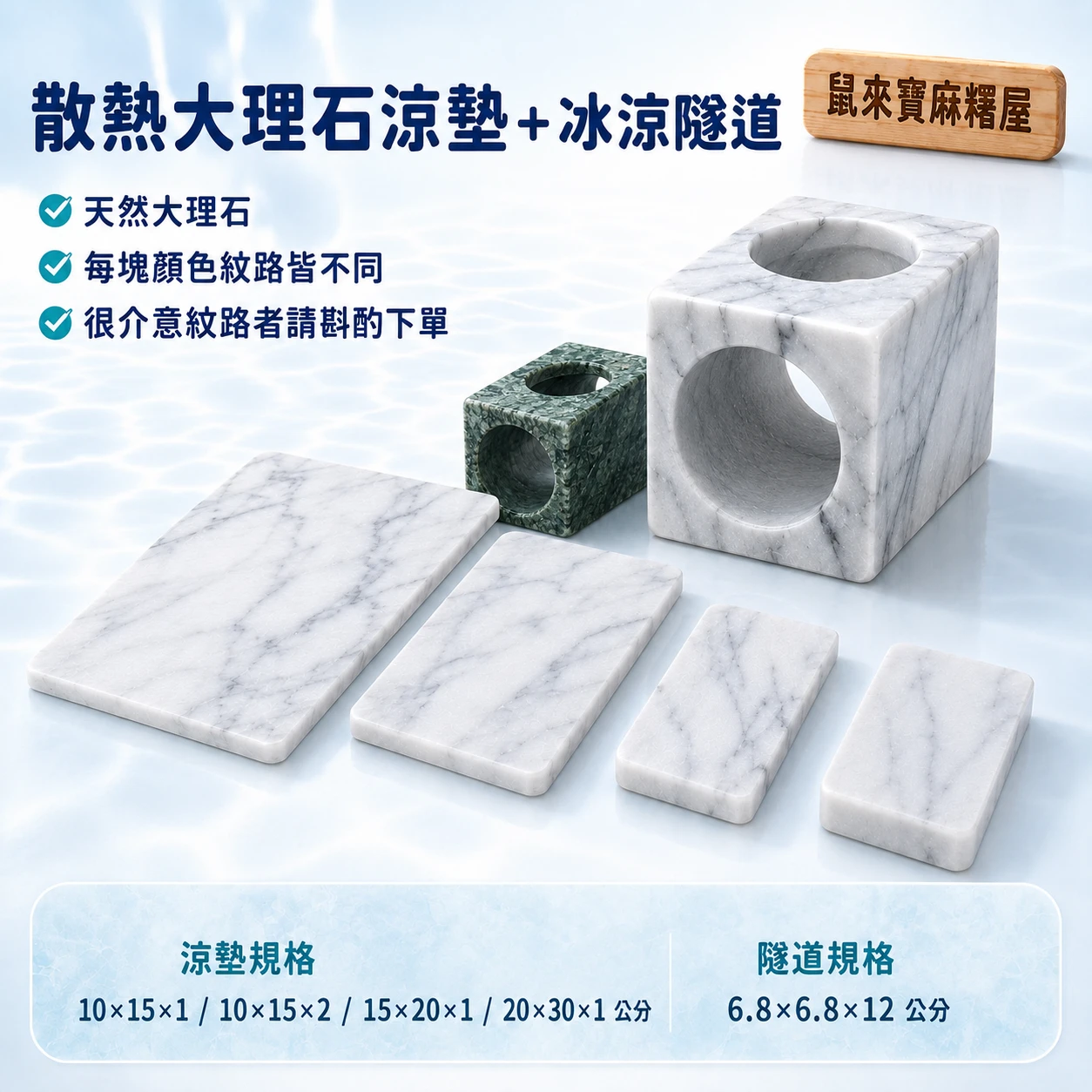 散熱大理石涼墊