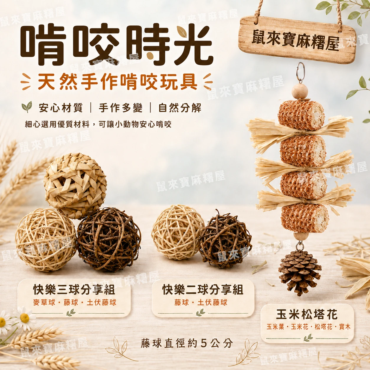 啃咬時光