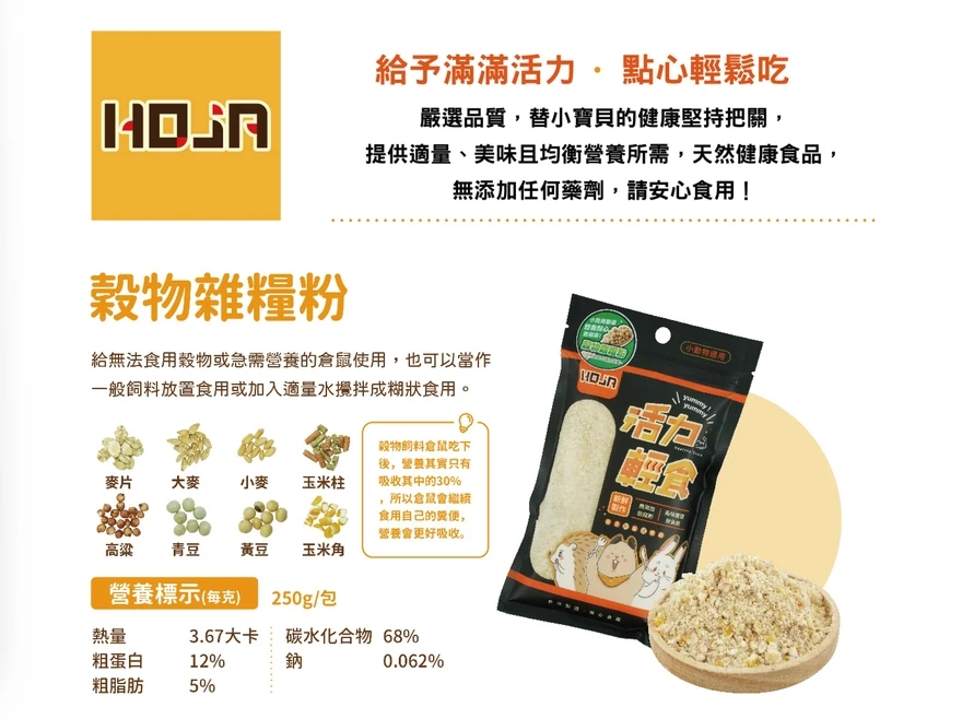 愛思沛 Acepet 活力輕食 "穀物雜糧粉"