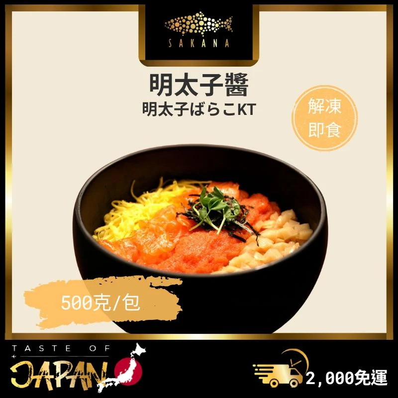 明太子醬(微辣)500g