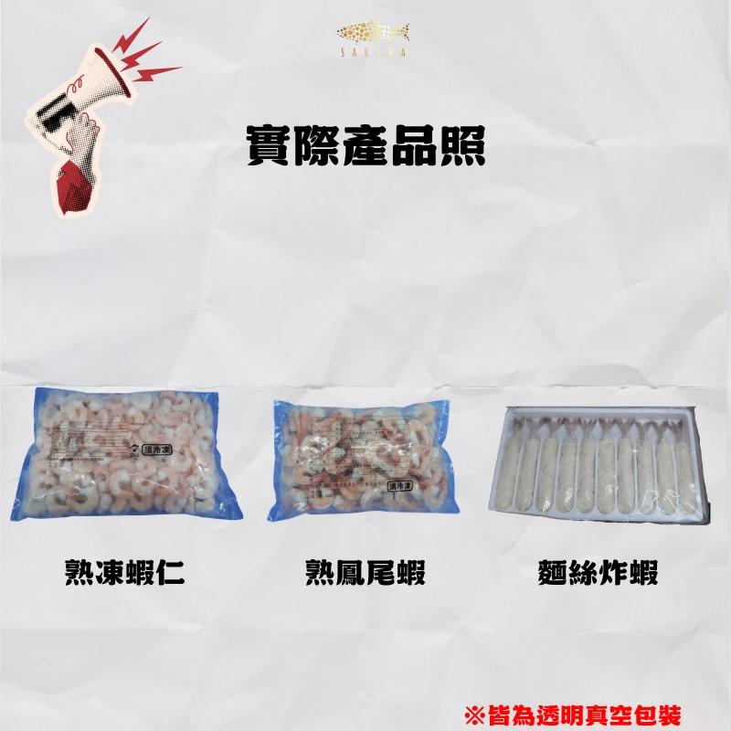 【官網限定】五周年感謝祭-蝦子富翁組