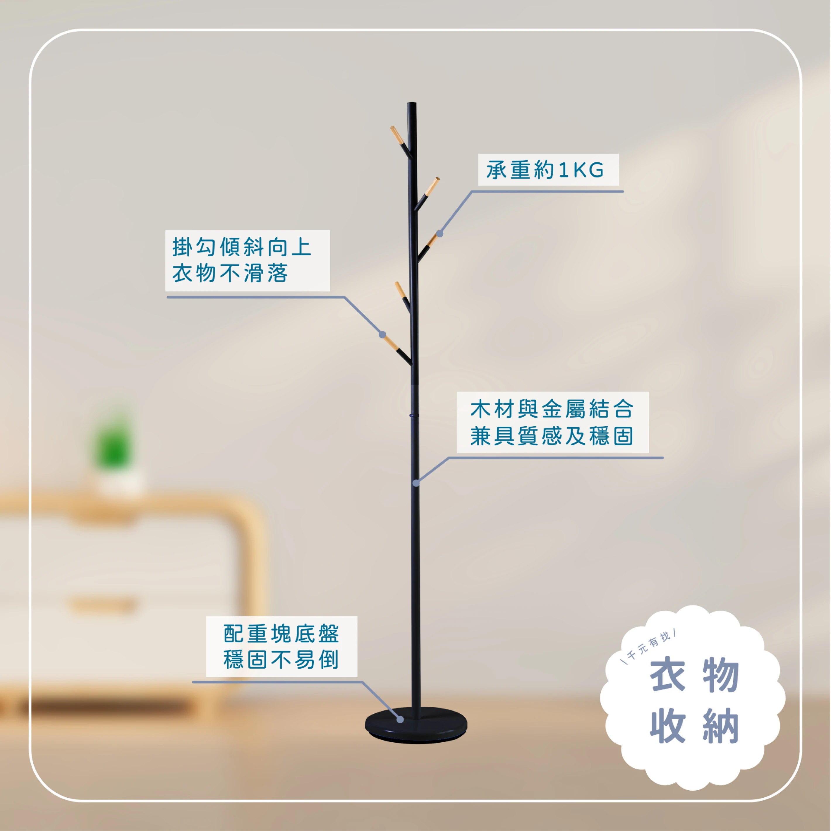 台灣製 MIT｜U-HOME 北歐風樹枝衣帽架