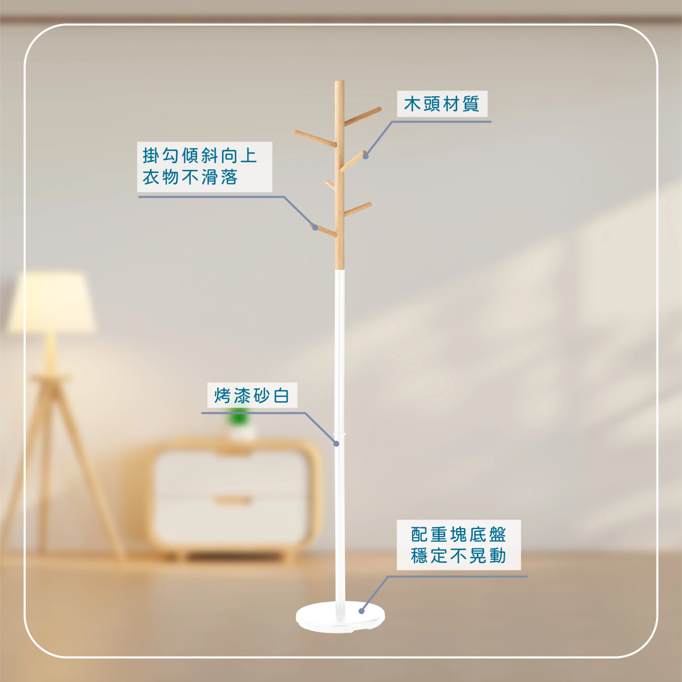 台灣 MIT｜U-HOME 簡約木頭衣帽架