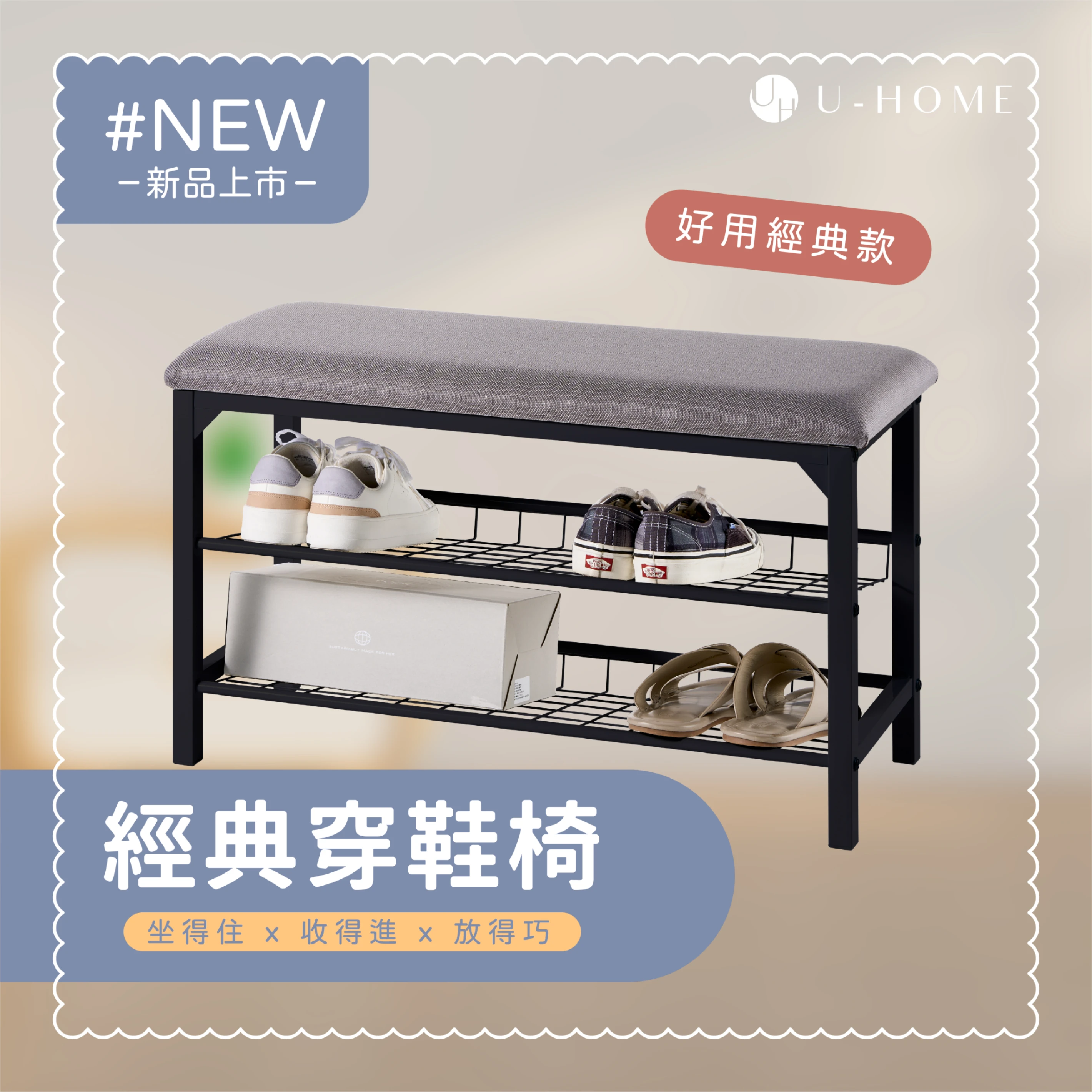 台灣 MIT｜U-HOME 高質感沙發布穿鞋椅
