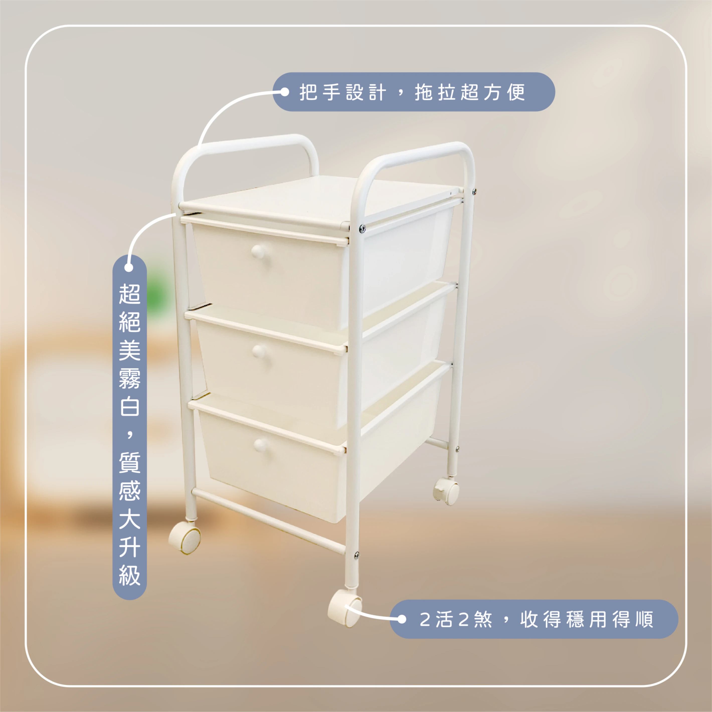 台灣 MIT｜U-HOME 抽屜收納推車