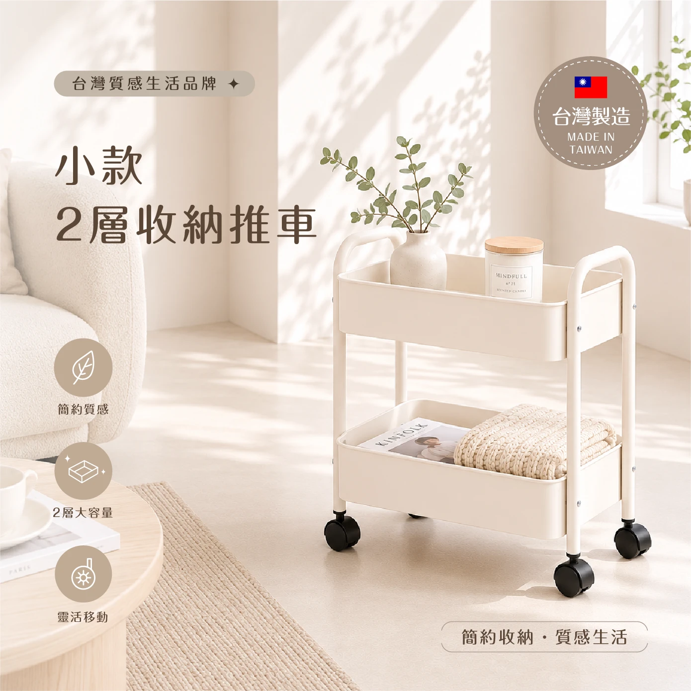 台灣 MIT｜U-HOME 小款2層收納推車【可超取】