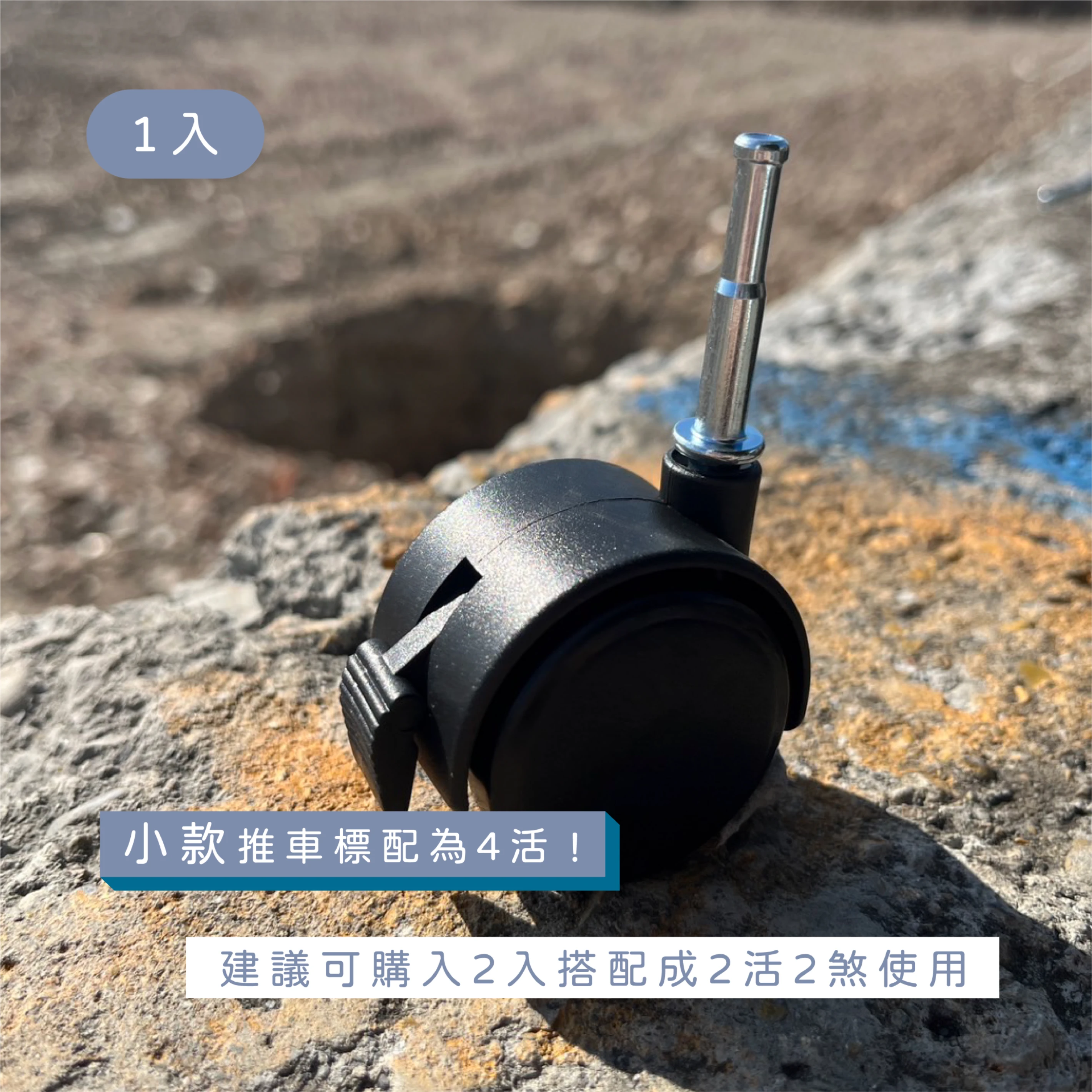 台灣 MIT｜U-HOME 小款推車專用煞車輪