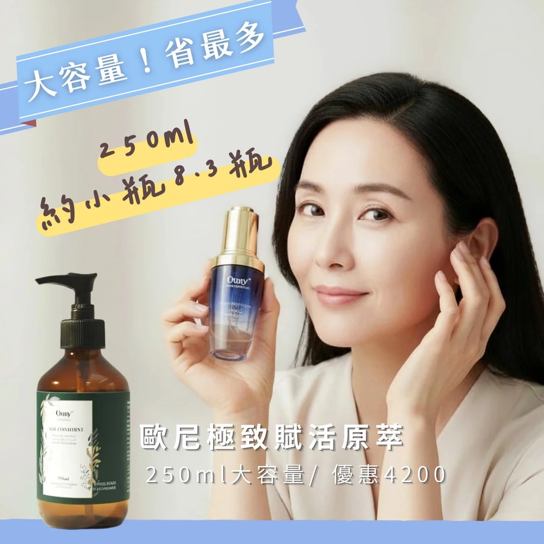 極致賦活原萃250ml (大容量補充瓶)