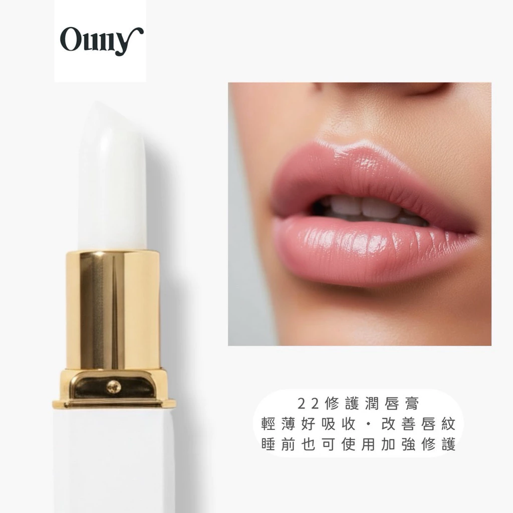 無色保濕透明唇膏