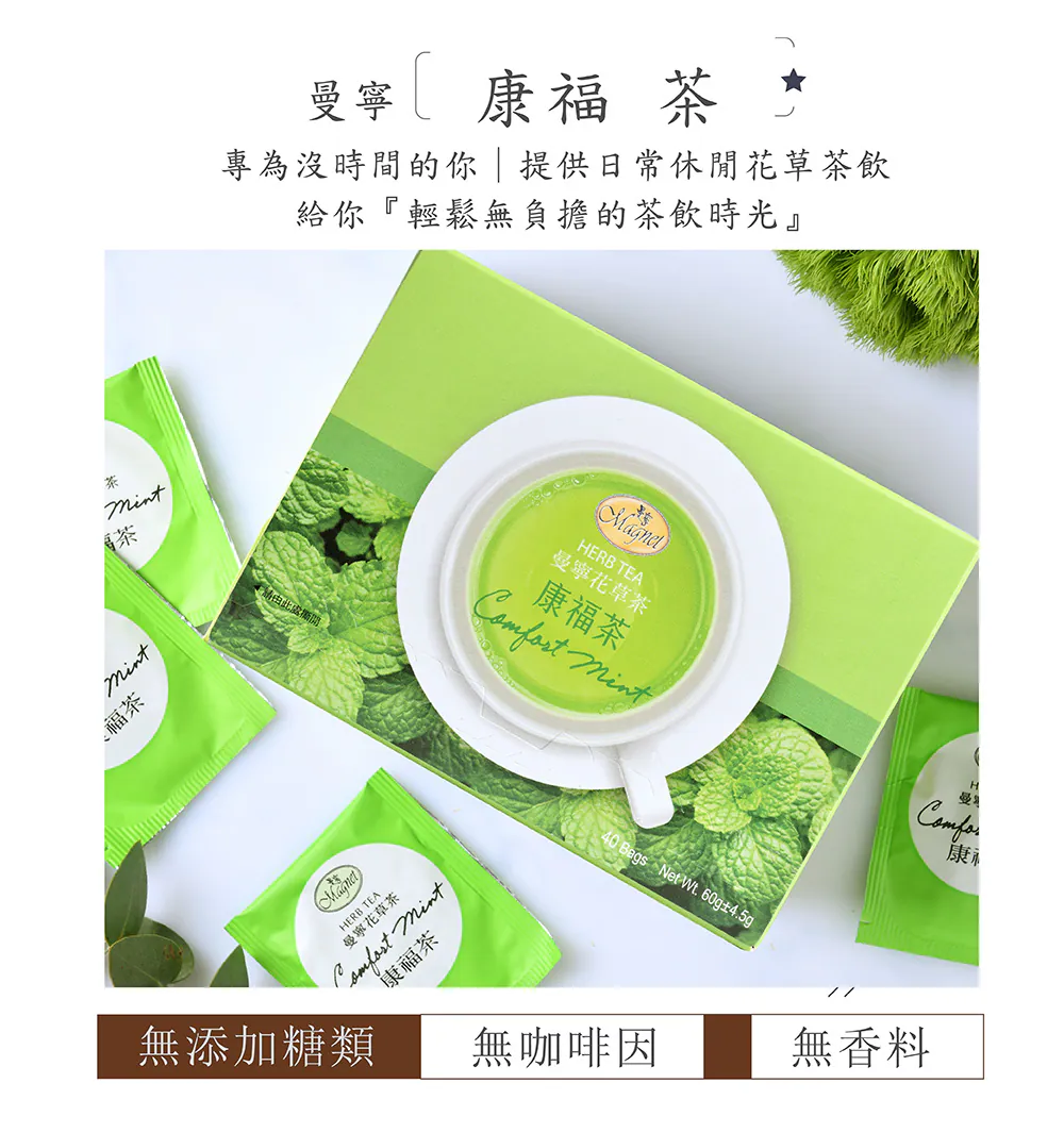 康福茶60入