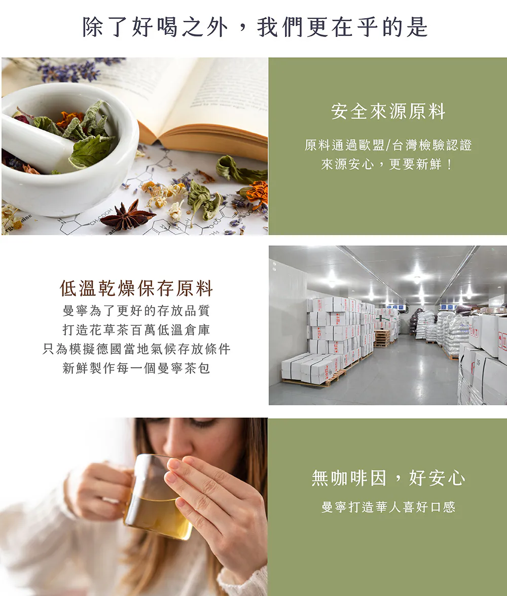 康福茶60入