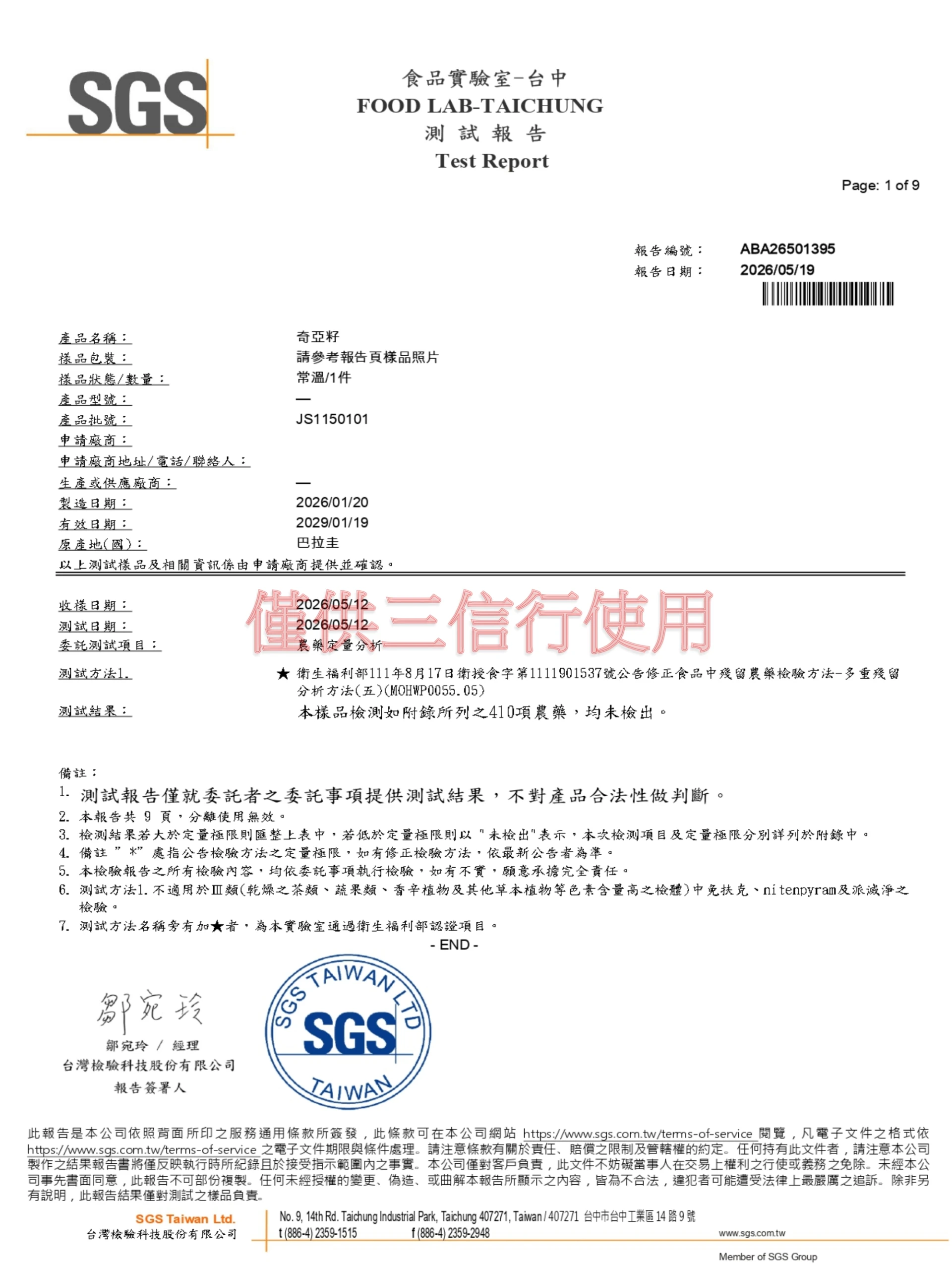 奇亞籽