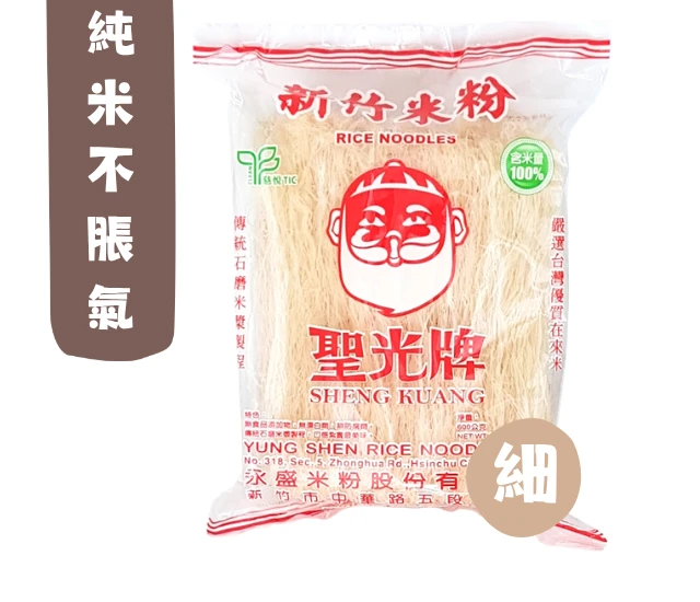 新竹100%純米米粉-細
